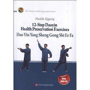 导引养生功十二法教学视频,视频教学精华概述